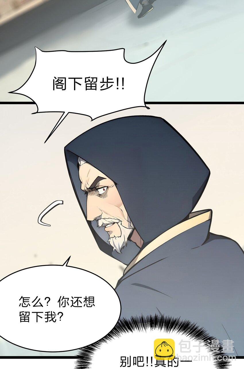 30 装完X还想走？-第30话