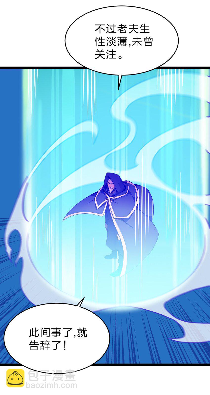 30 装完X还想走？-第30话