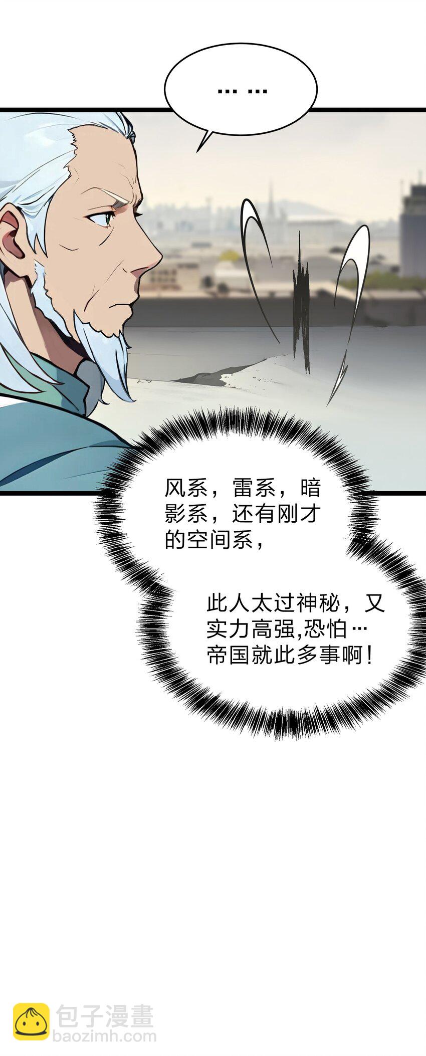 30 装完X还想走？-第30话