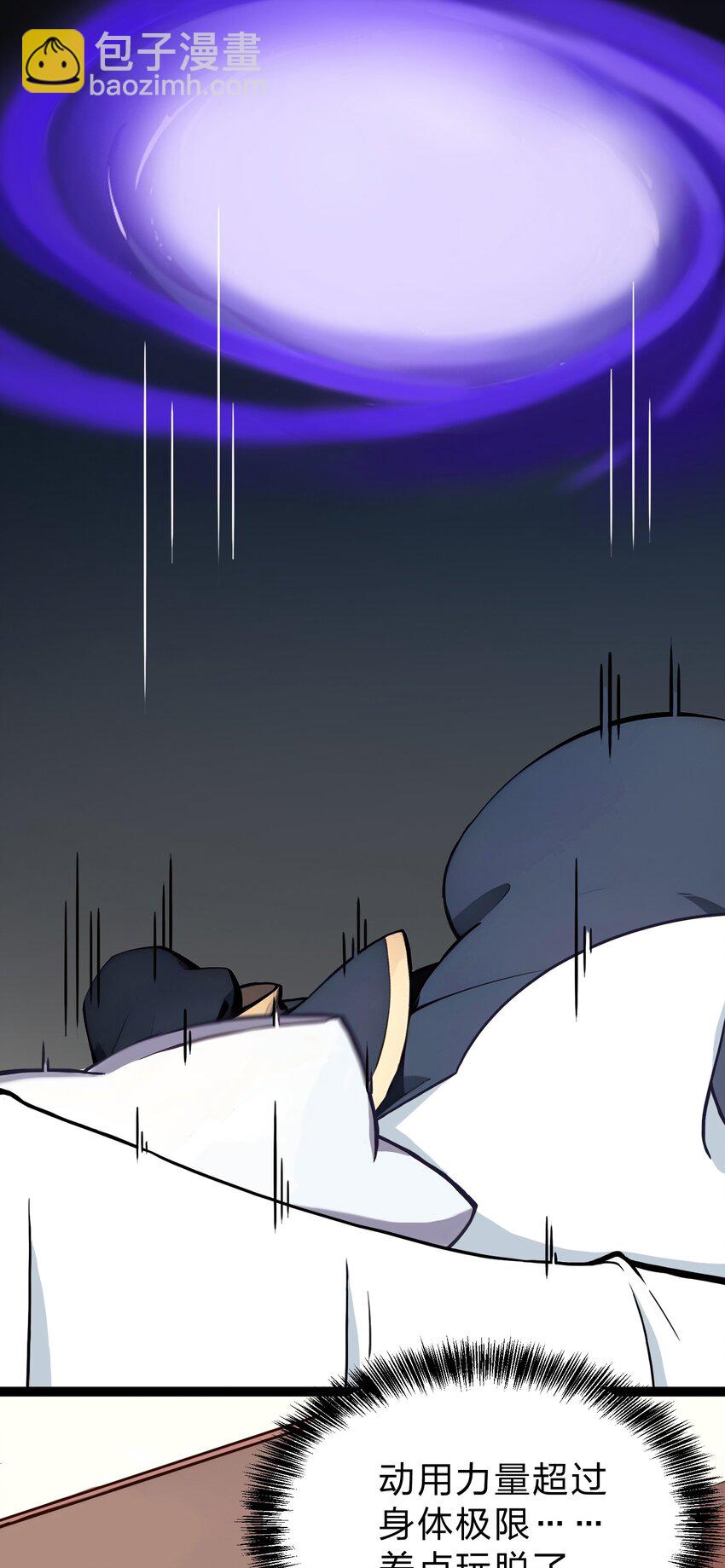 30 装完X还想走？-第30话