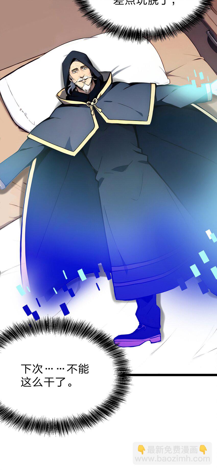 30 装完X还想走？-第30话