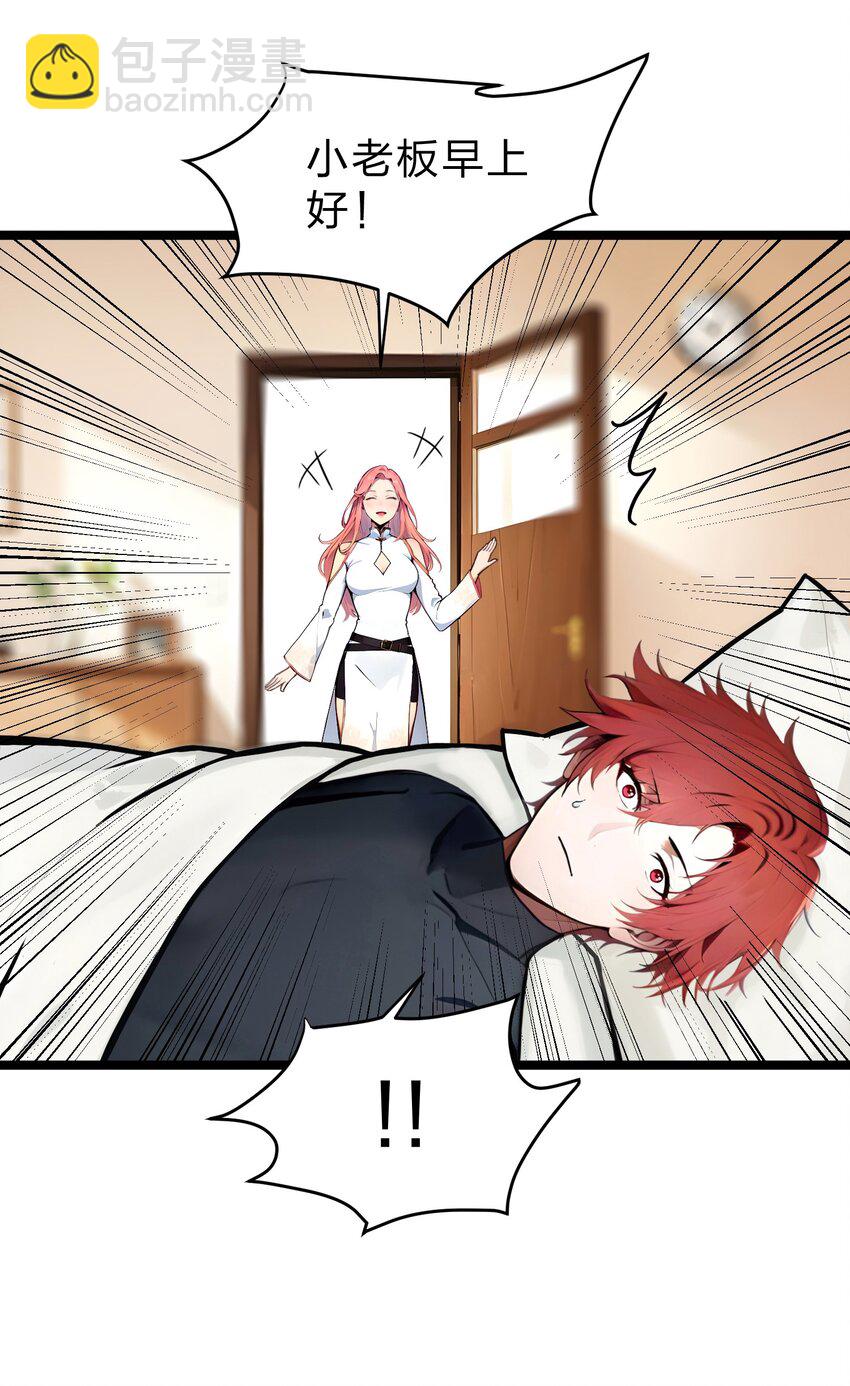 30 装完X还想走？-第30话