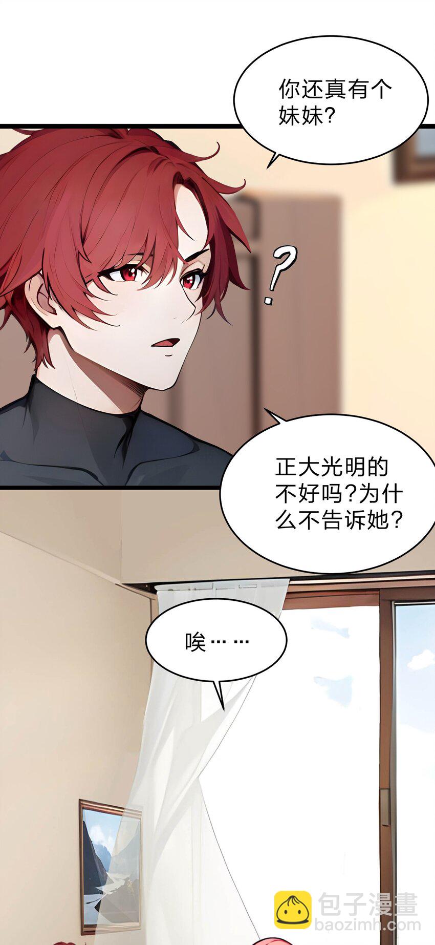 30 装完X还想走？-第30话