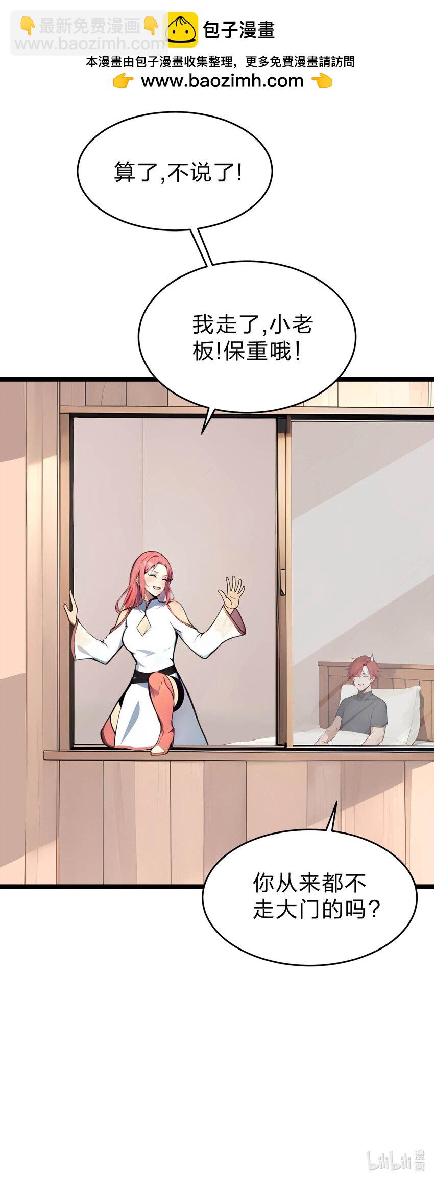 30 装完X还想走？-第30话