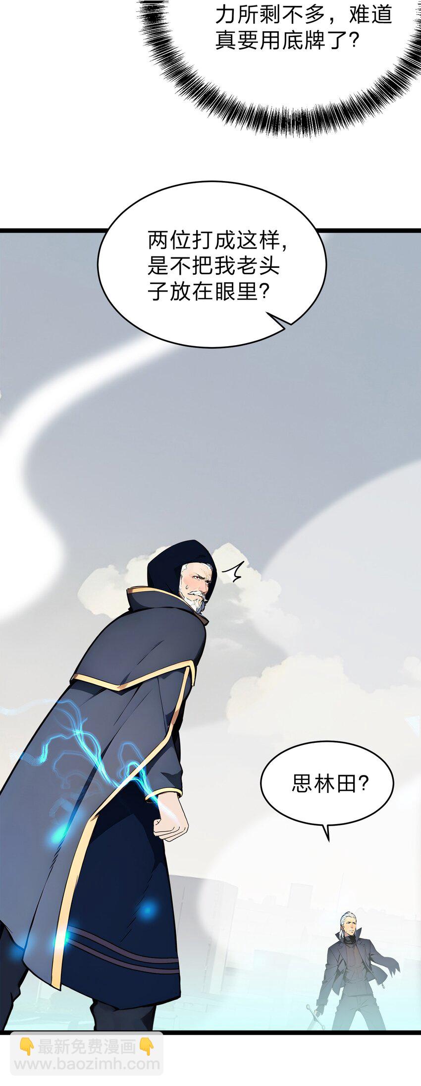 30 装完X还想走？-第30话