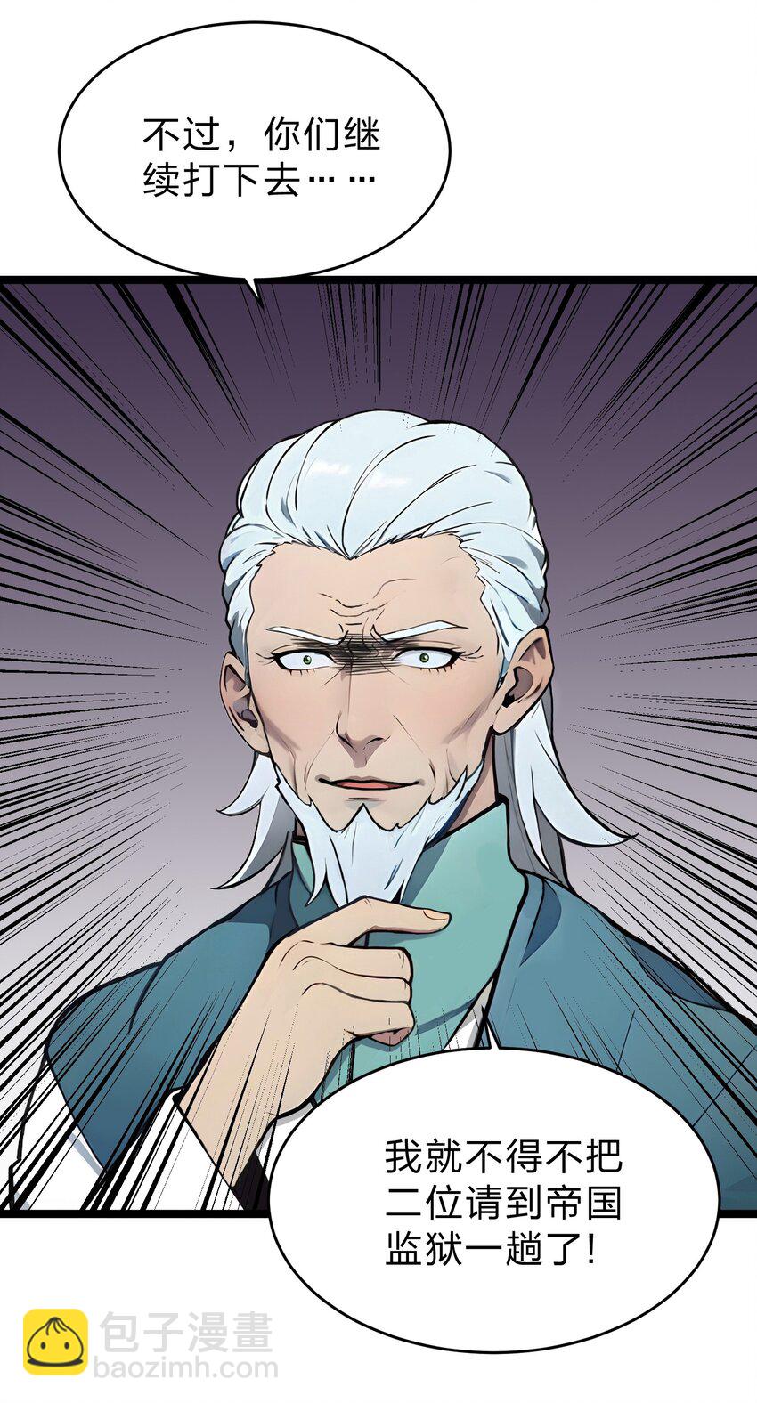 30 装完X还想走？-第30话