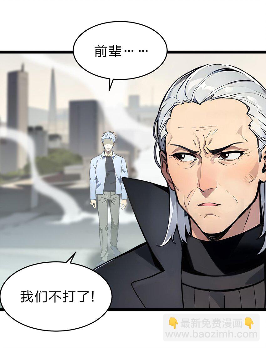 30 装完X还想走？-第30话