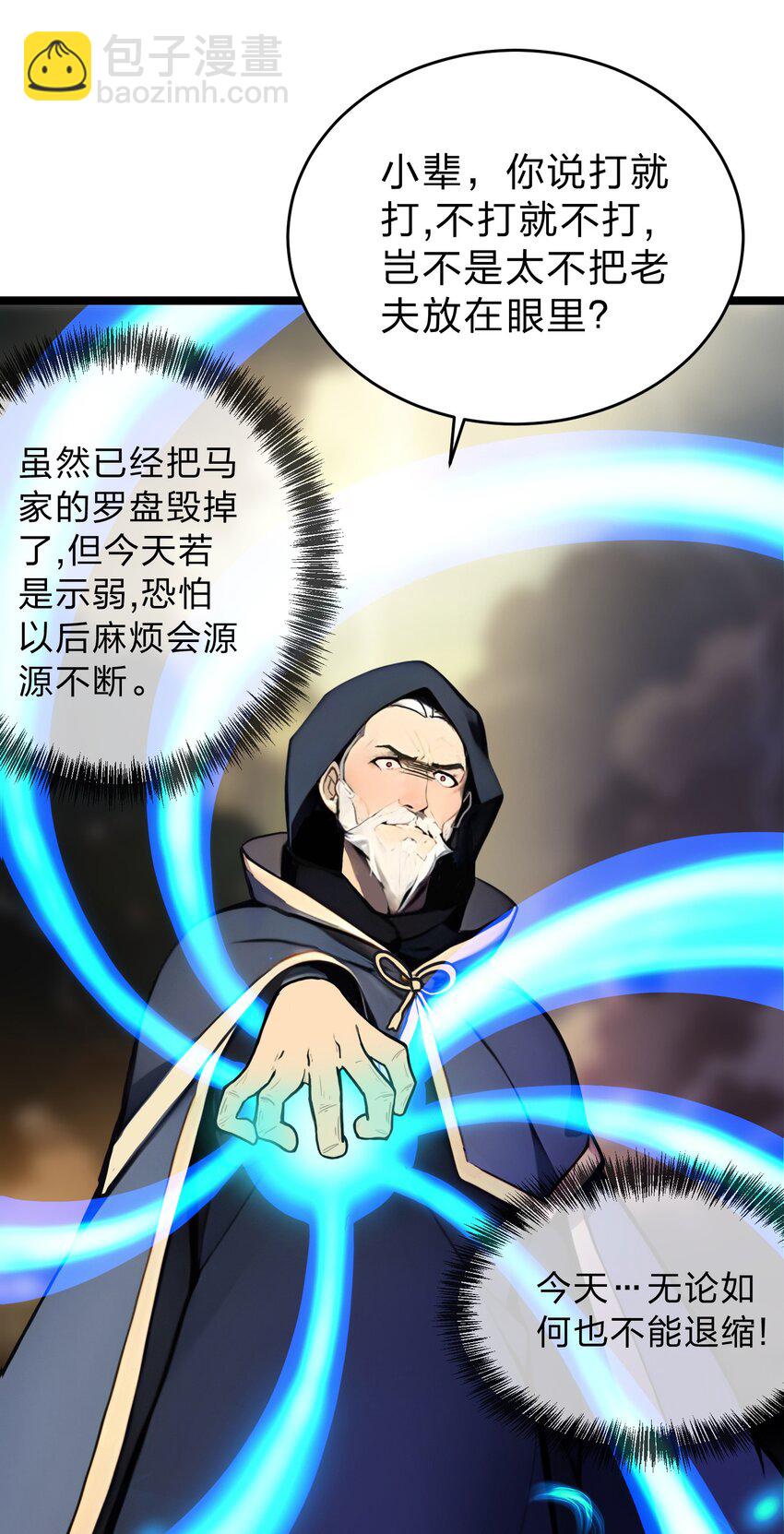 30 装完X还想走？-第30话