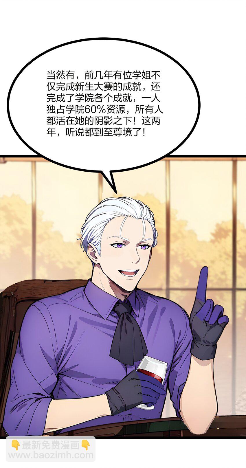 32 暗杀(1/2)-第32话