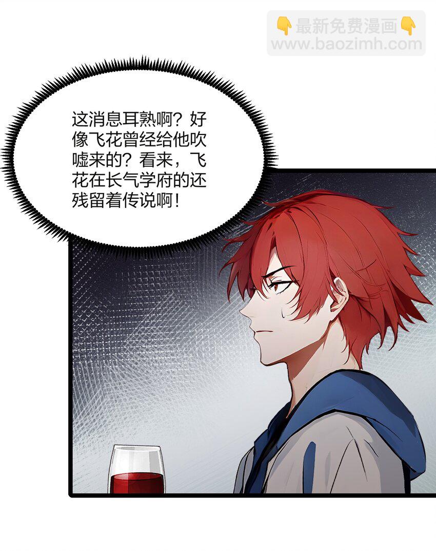 32 暗杀(1/2)-第32话