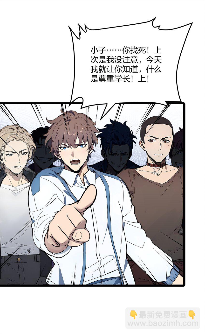 32 暗杀(1/2)-第32话