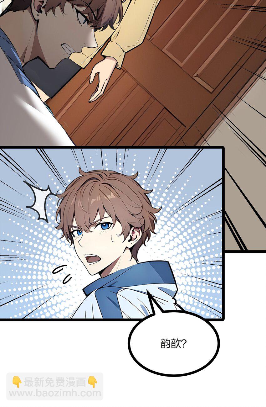 32 暗杀(1/2)-第32话