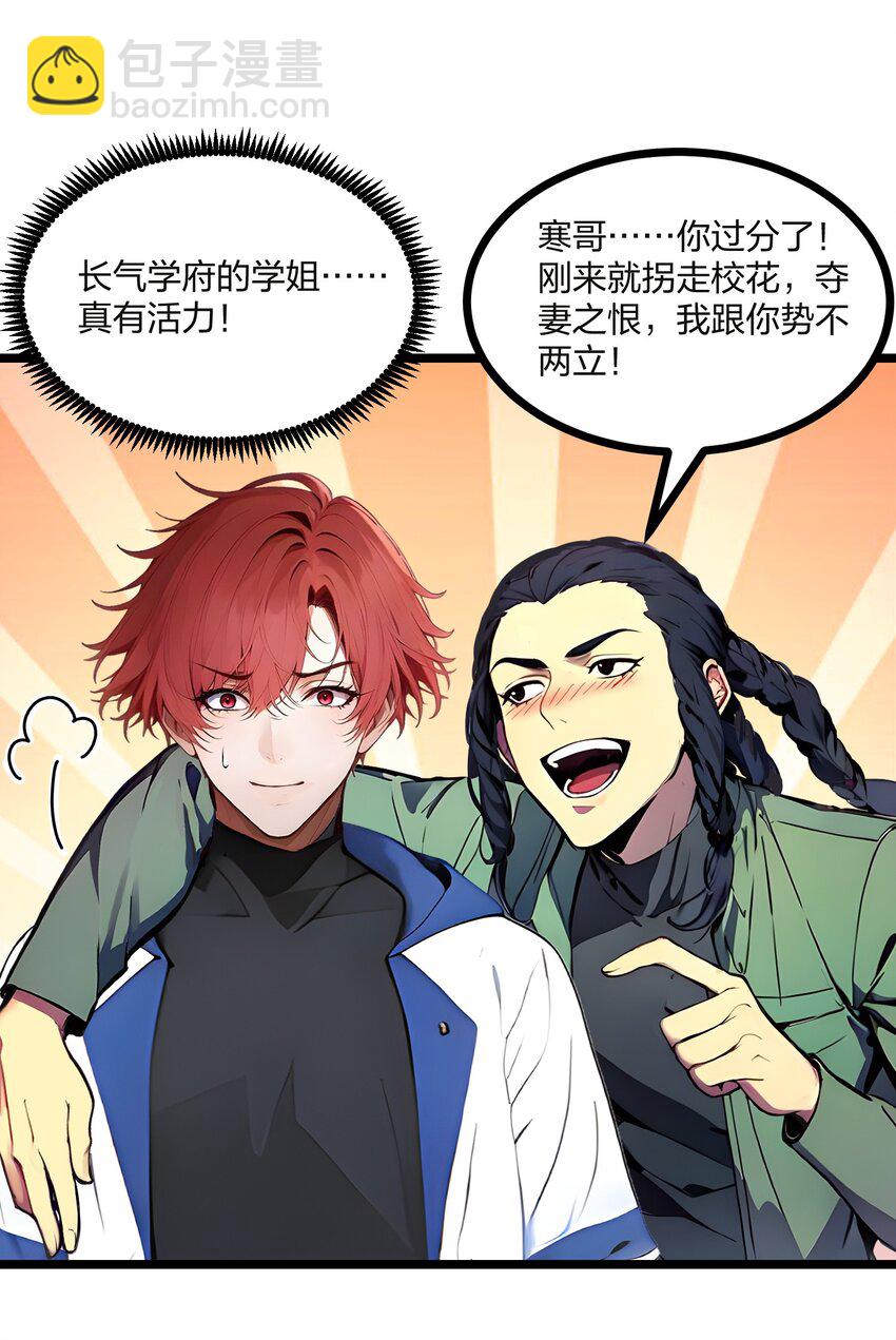 32 暗杀(1/2)-第32话