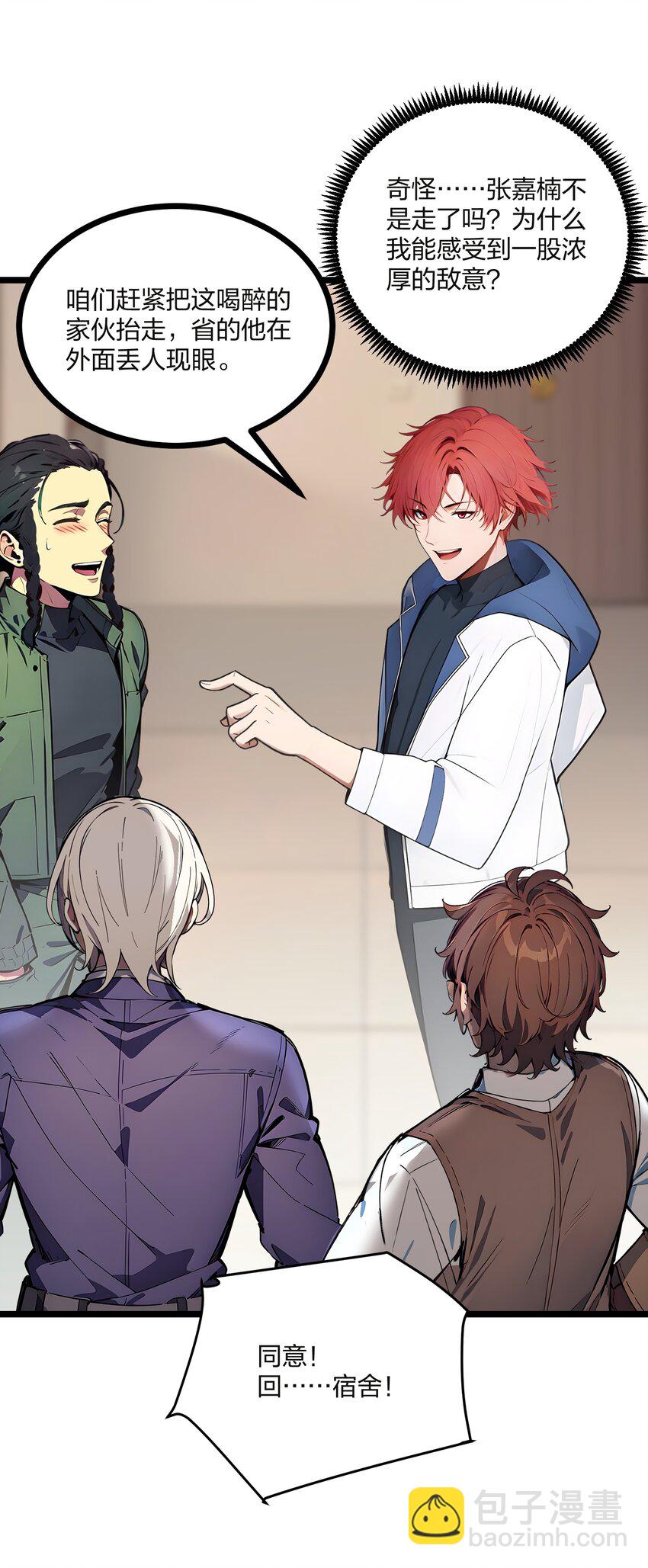 32 暗杀(1/2)-第32话