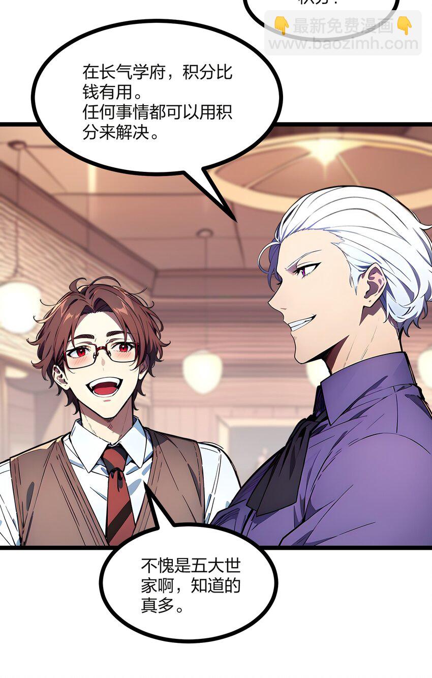 32 暗杀(1/2)-第32话