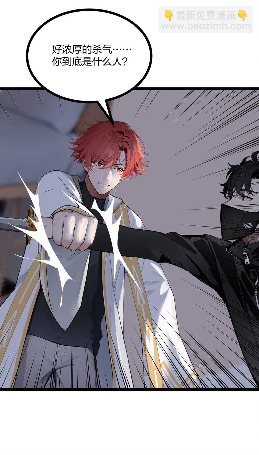 32 暗杀(1/2)-第32话