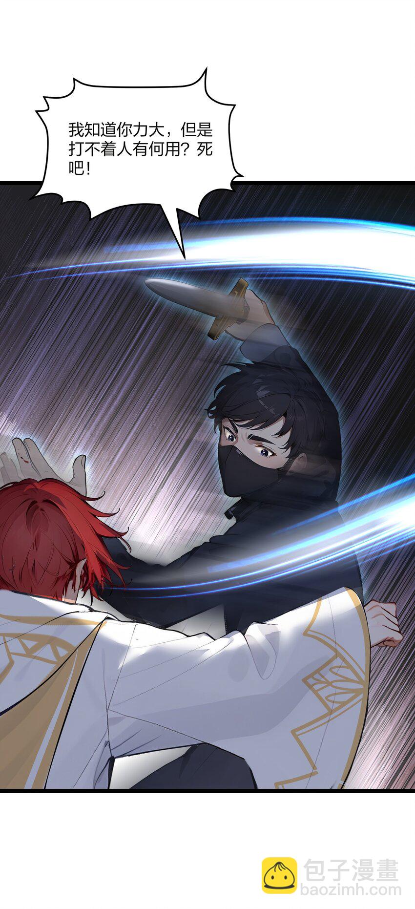 32 暗杀(1/2)-第32话