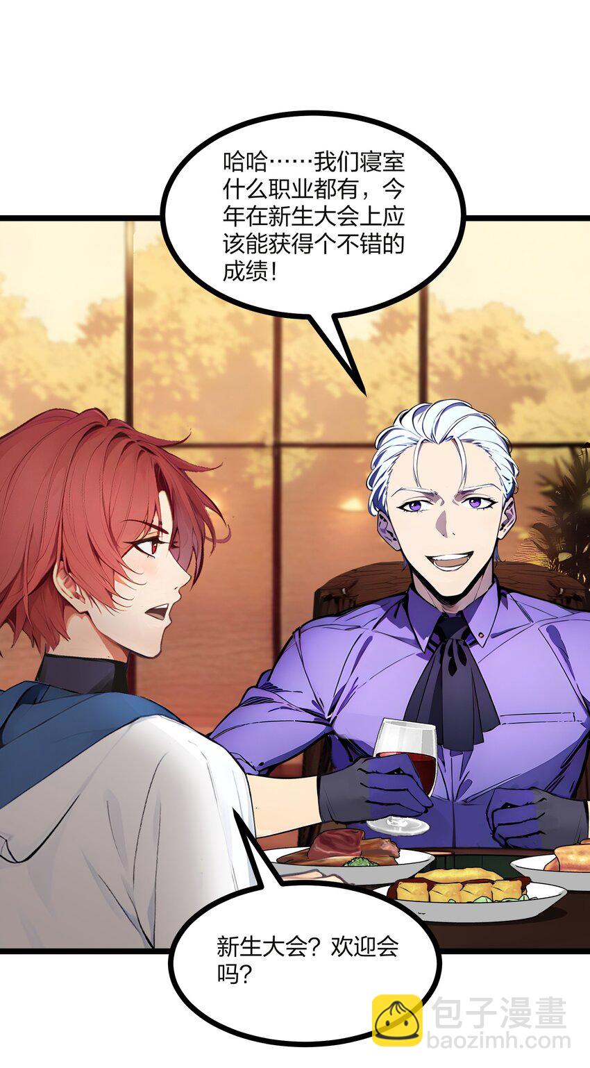 32 暗杀(1/2)-第32话