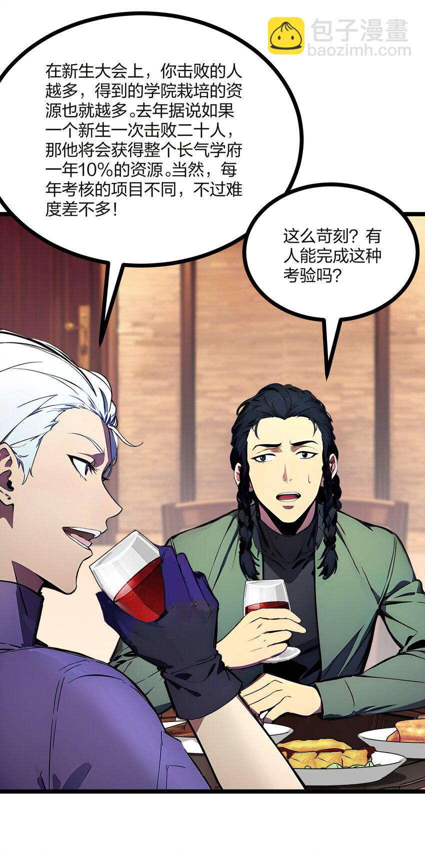 32 暗杀(1/2)-第32话