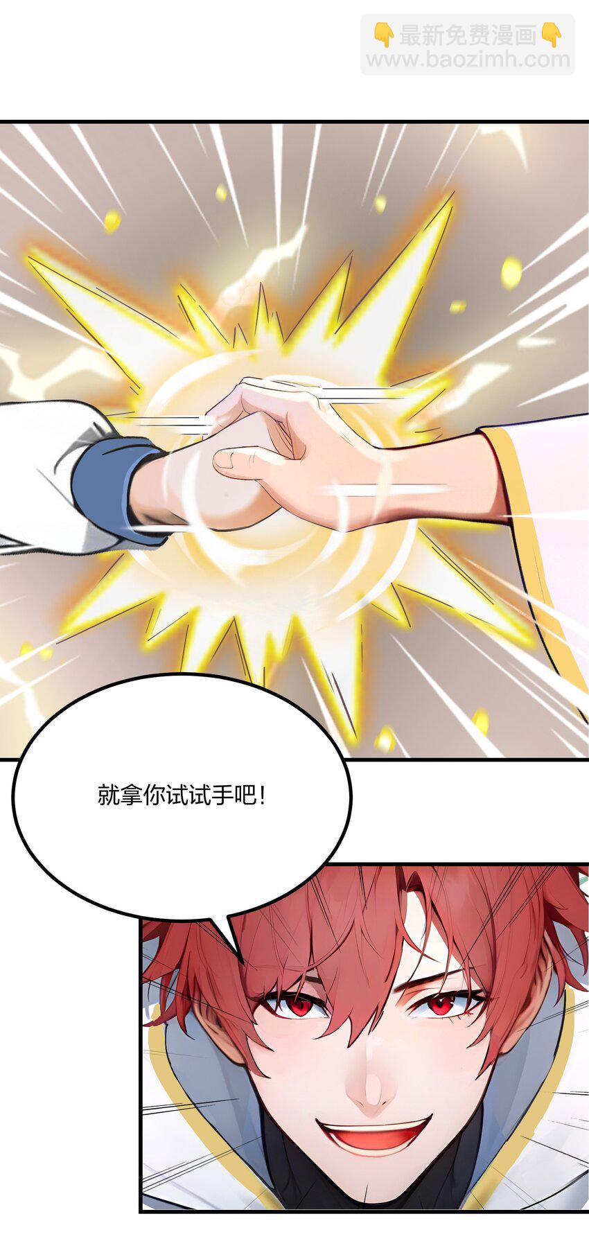 34 5V5团战！(1/2)-第34话