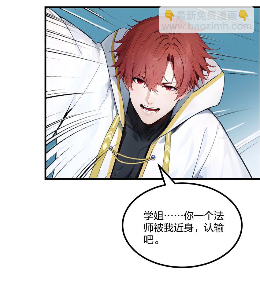 34 5V5团战！(1/2)-第34话