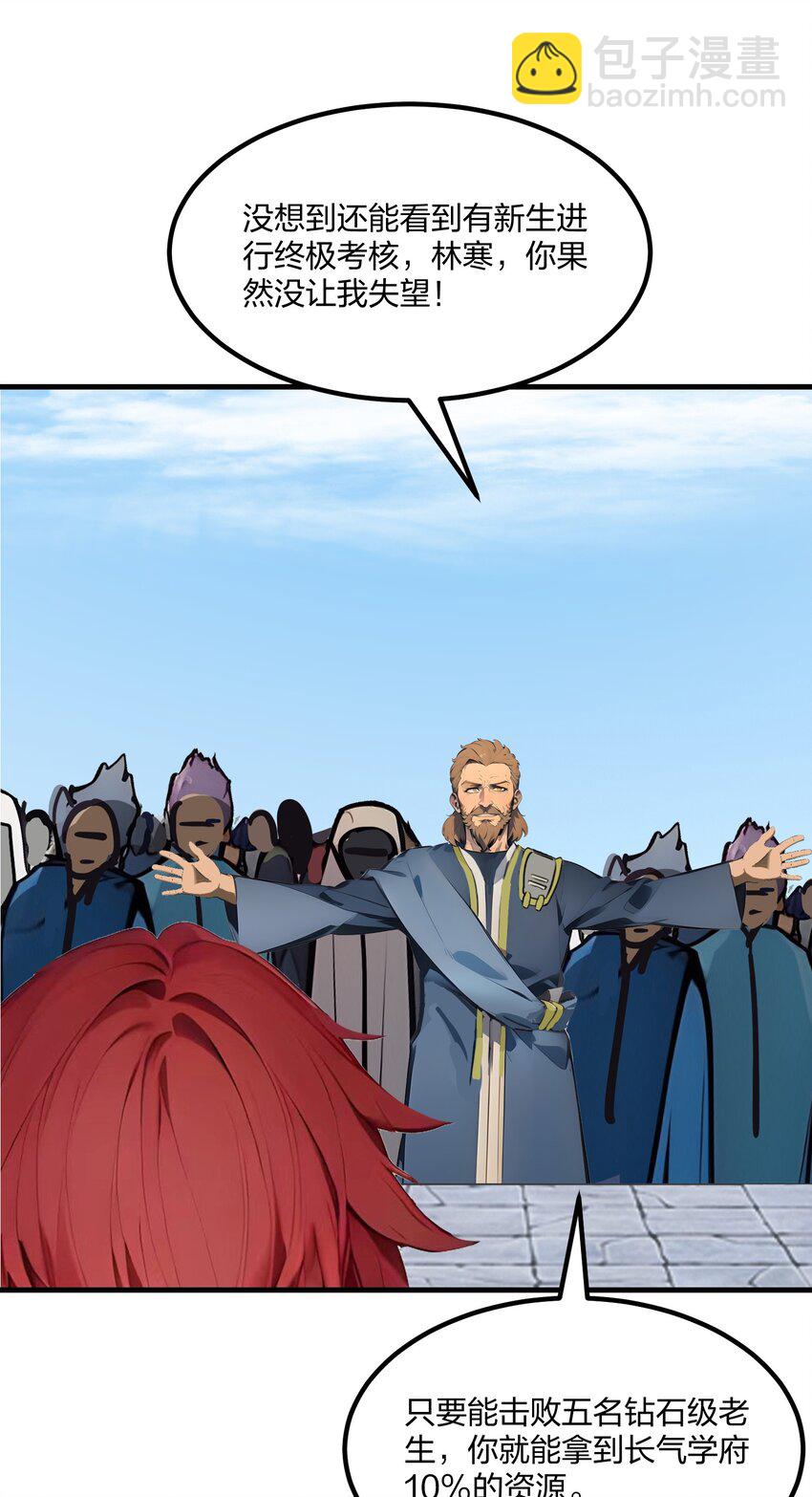 34 5V5团战！(1/2)-第34话