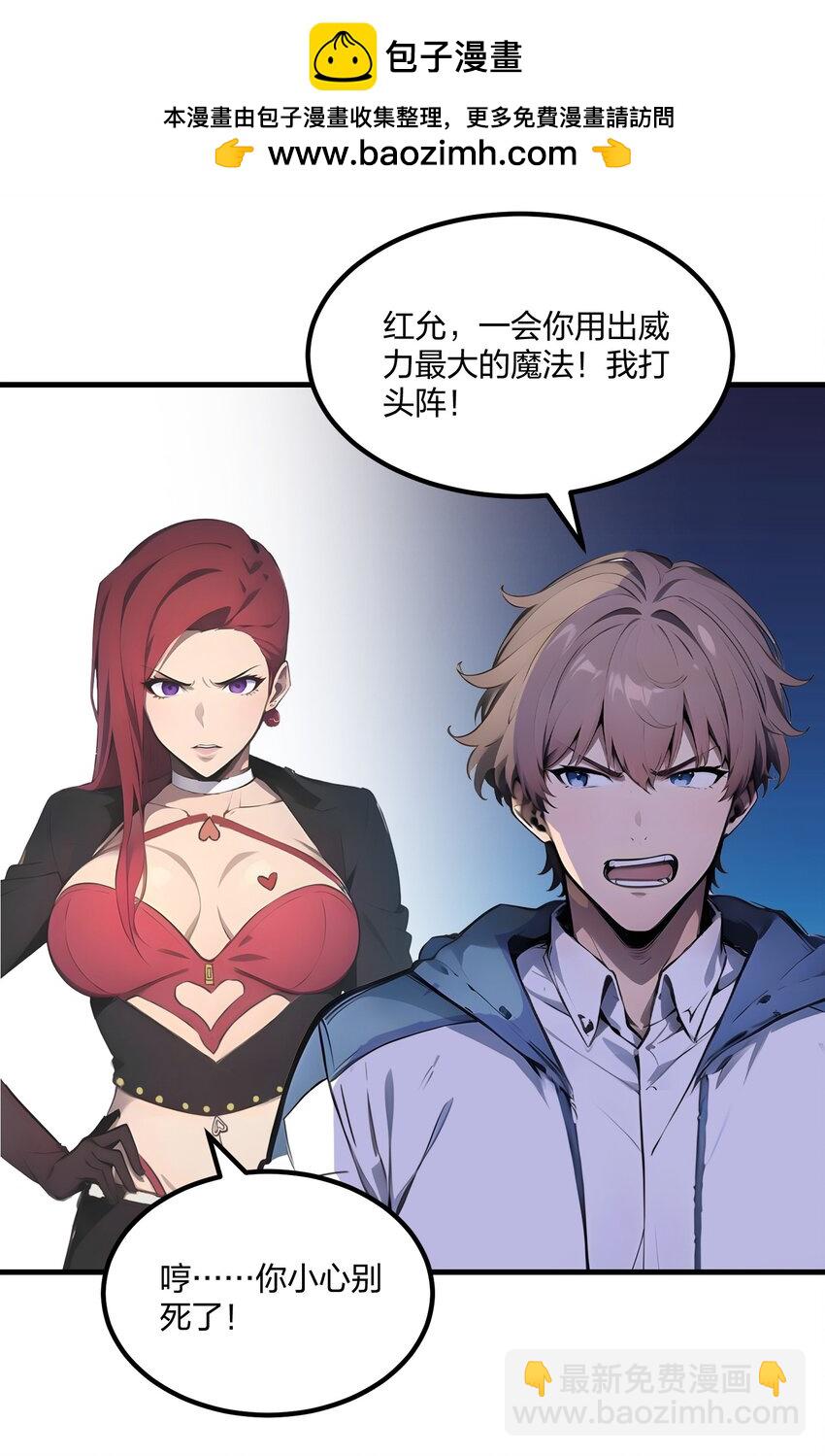 34 5V5团战！(1/2)-第34话