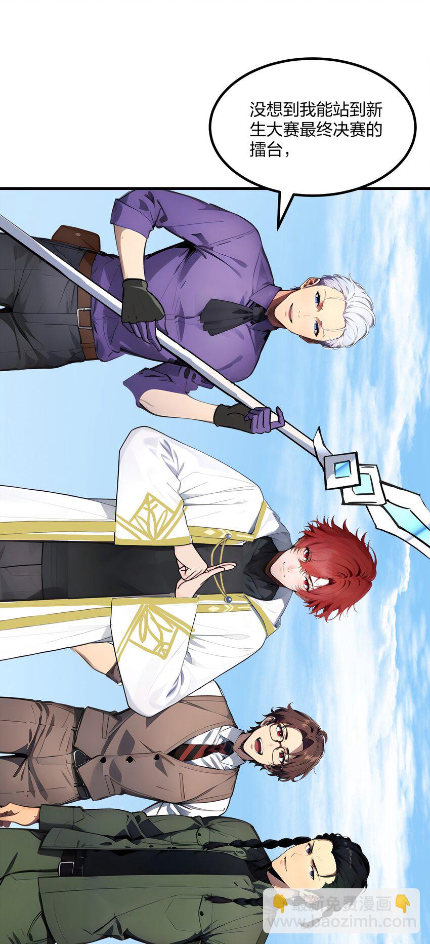 34 5V5团战！(1/2)-第34话