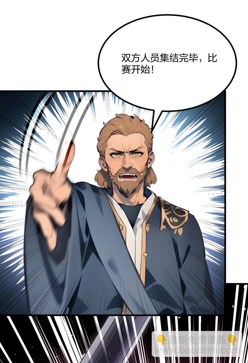 34 5V5团战！(1/2)-第34话