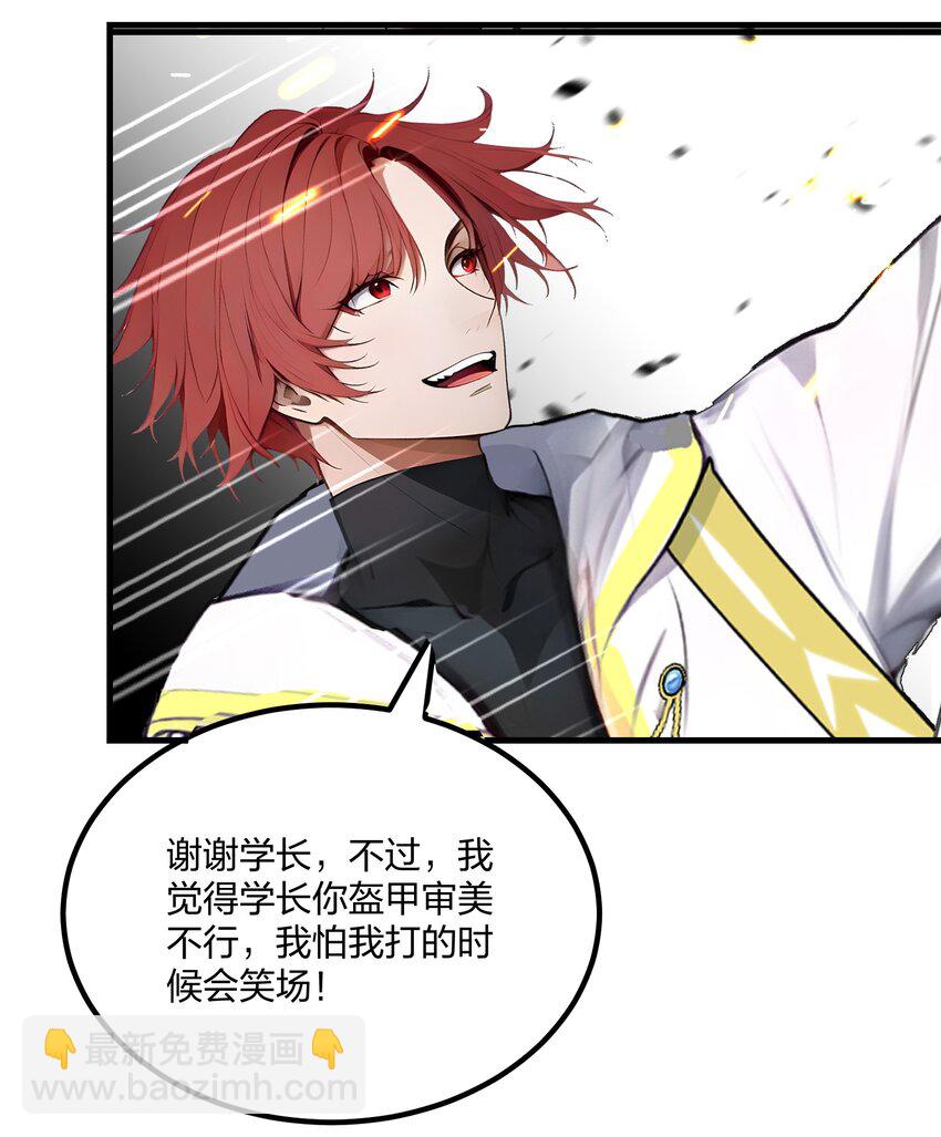 34 5V5团战！(1/2)-第34话