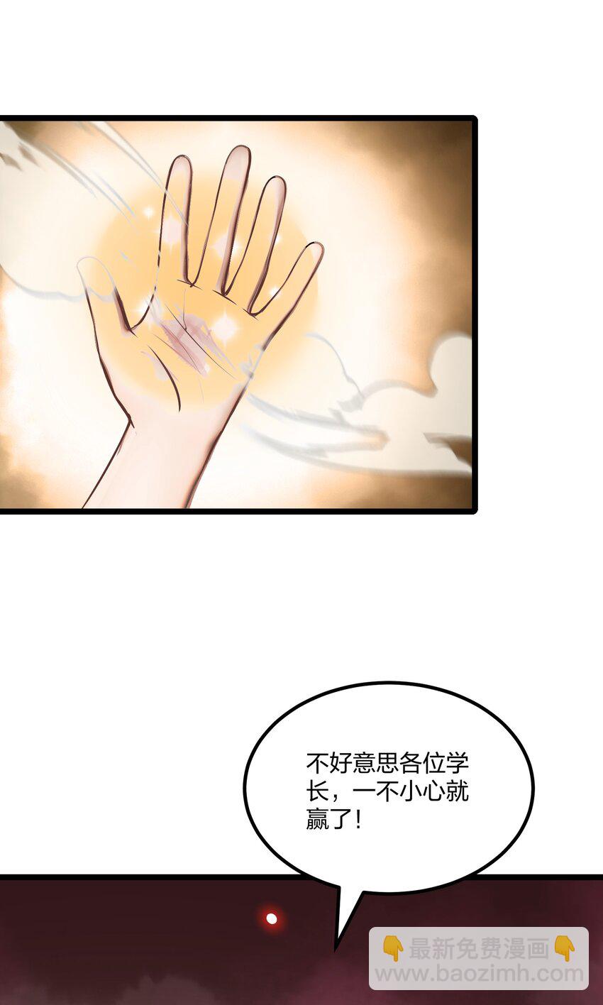 36 想我的小老板-第36话