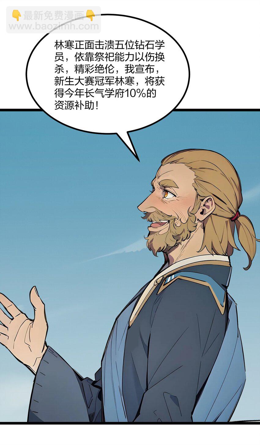 36 想我的小老板-第36话