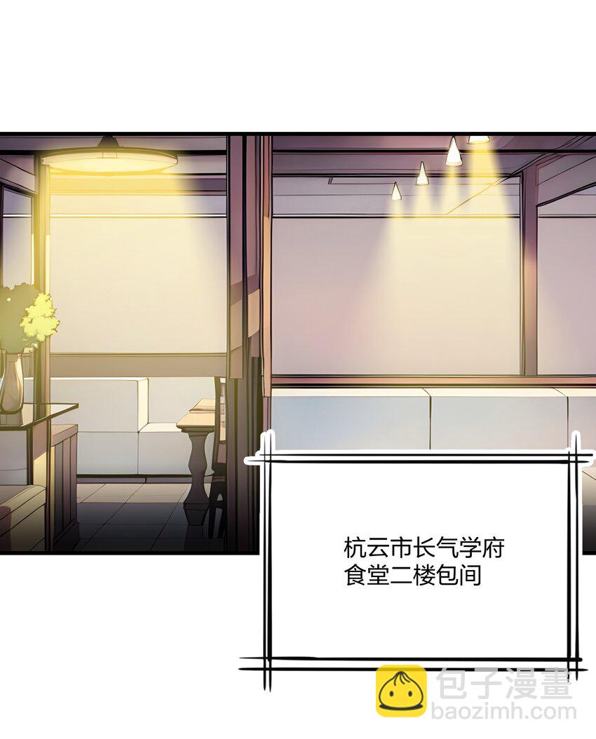 36 想我的小老板-第36话