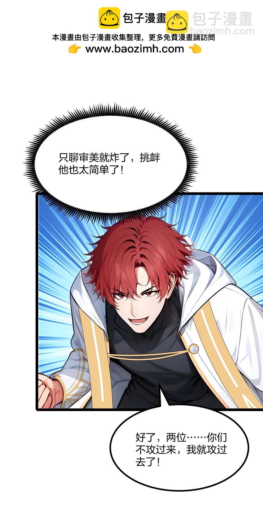 36 想我的小老板-第36话