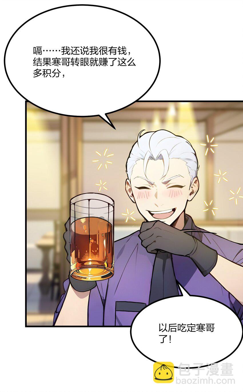 36 想我的小老板-第36话