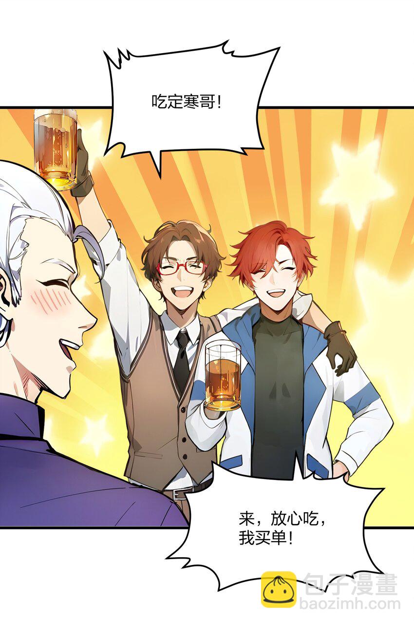 36 想我的小老板-第36话