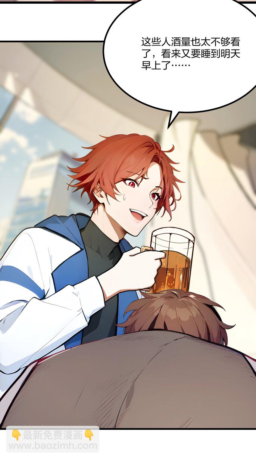 36 想我的小老板-第36话