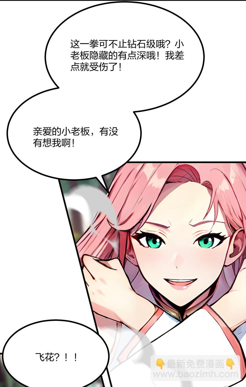 36 想我的小老板-第36话