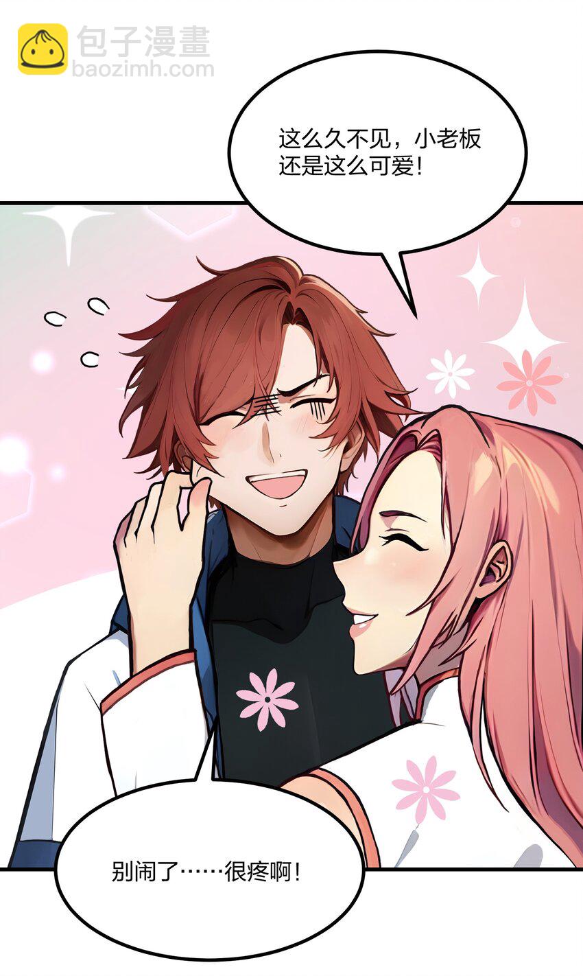 36 想我的小老板-第36话