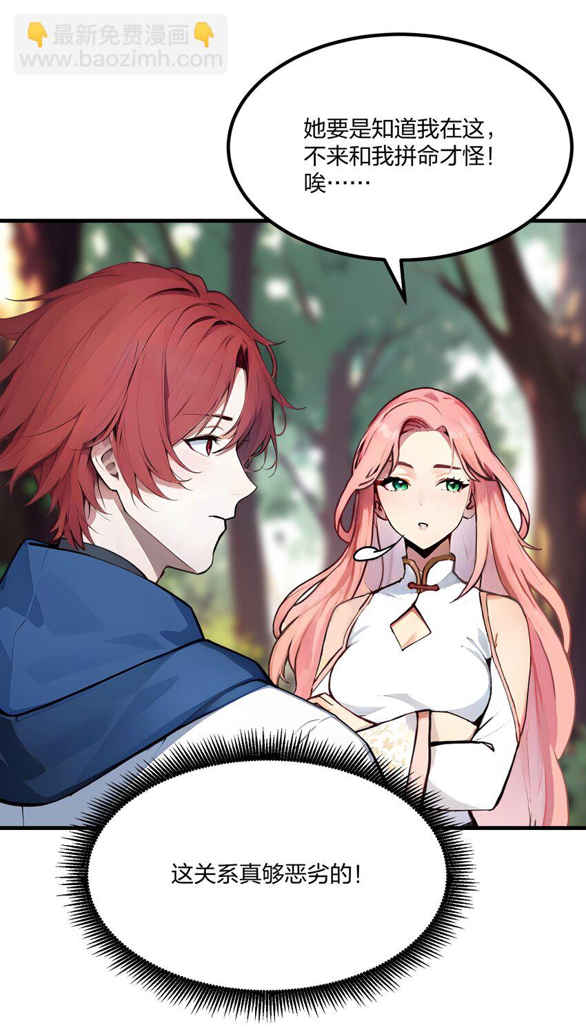 36 想我的小老板-第36话