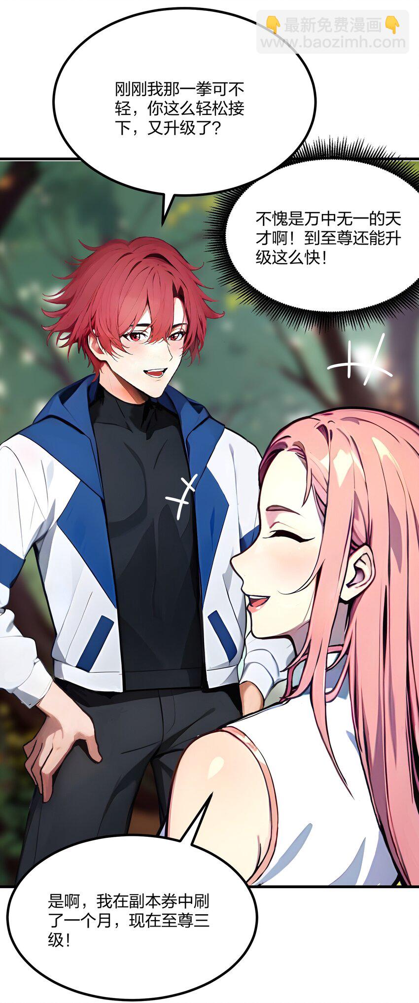 36 想我的小老板-第36话