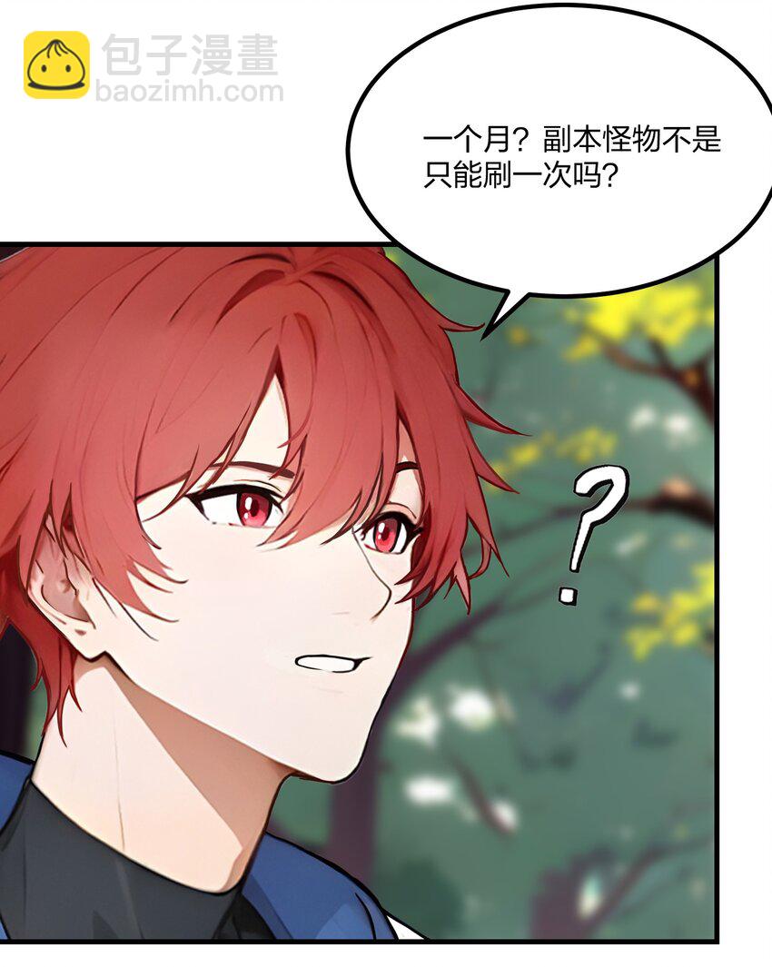 36 想我的小老板-第36话