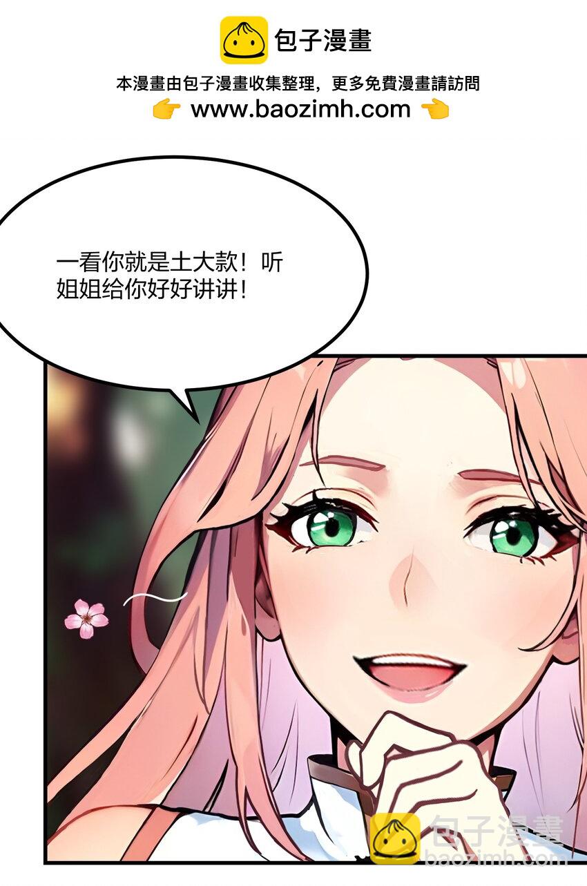 36 想我的小老板-第36话