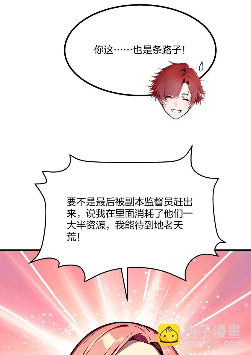 36 想我的小老板-第36话