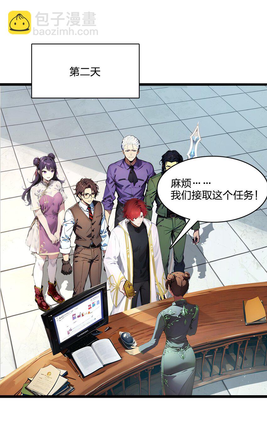 38 守望者，出发！-第38话