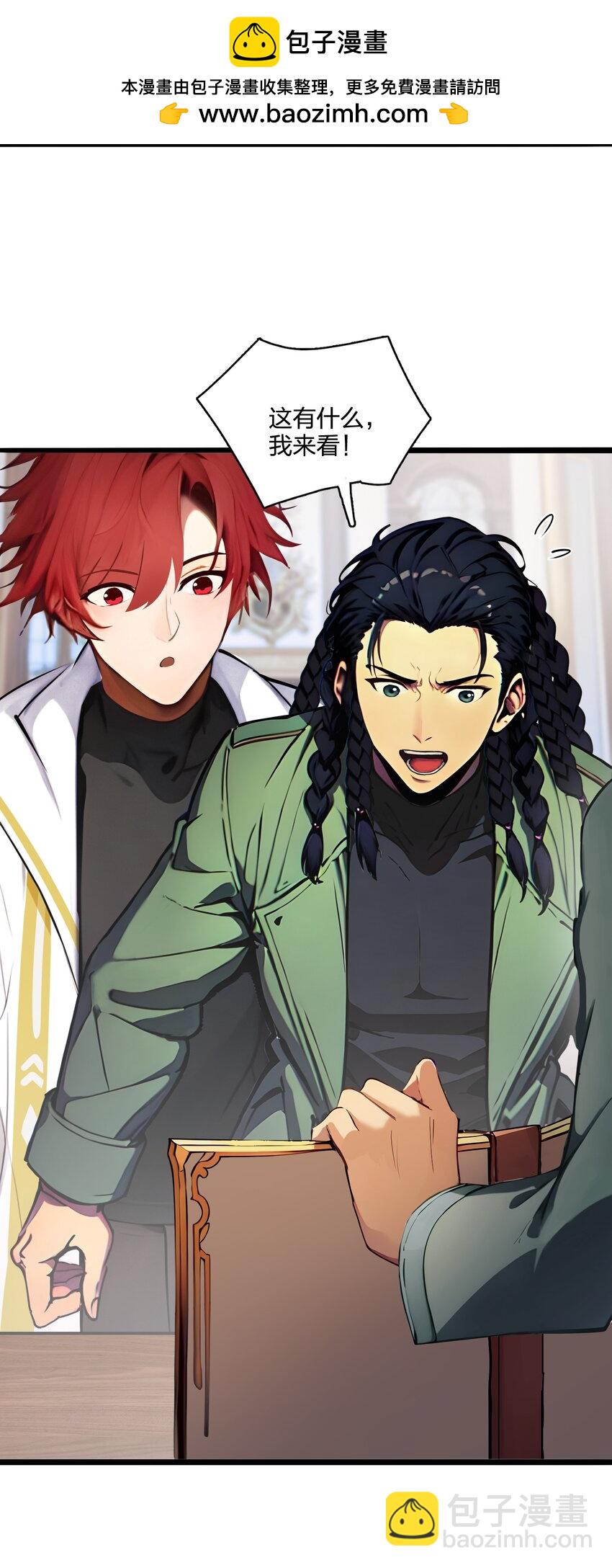 38 守望者，出发！-第38话