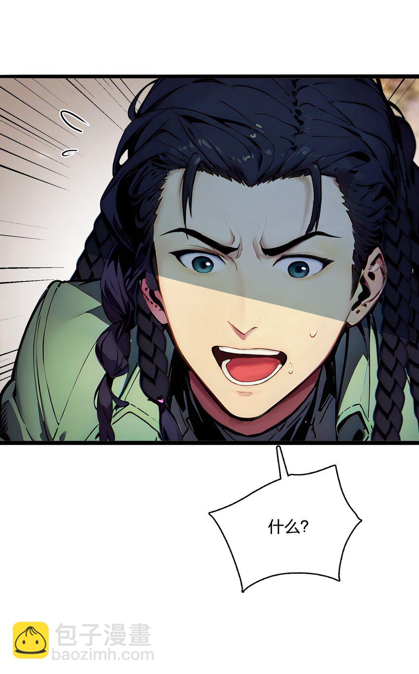 38 守望者，出发！-第38话