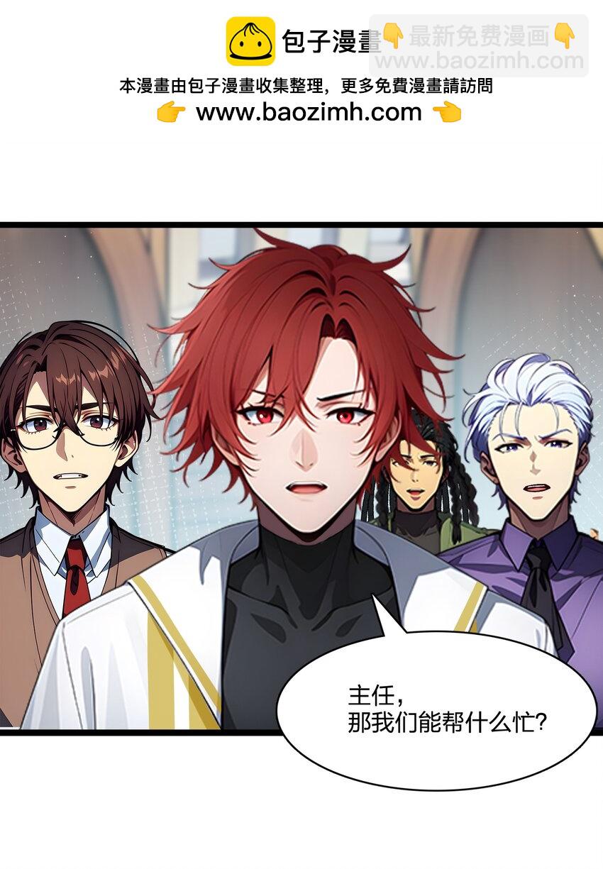 38 守望者，出发！-第38话