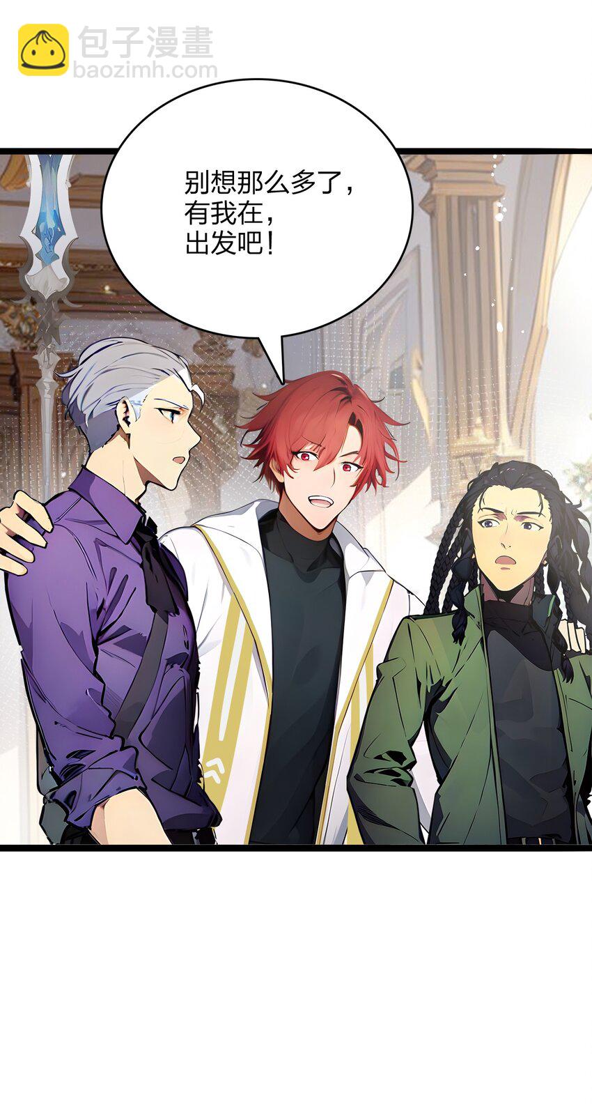 38 守望者，出发！-第38话