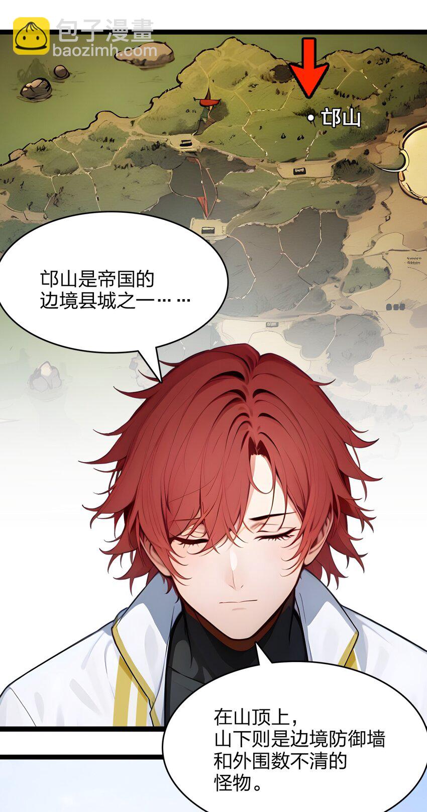 38 守望者，出发！-第38话